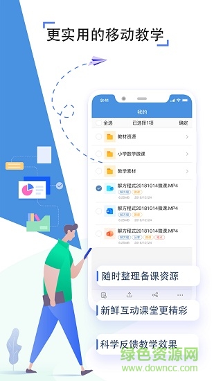 六安市教育云平臺app2