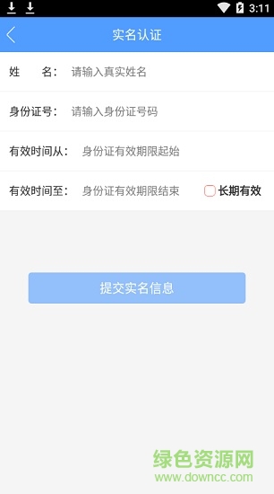 電子營業(yè)執(zhí)照2