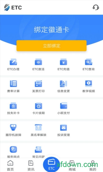 徽通卡0