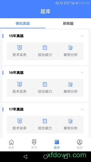 消防網上服務大廳0