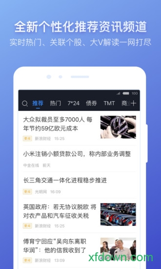 蘿卜投研手機(jī)版0