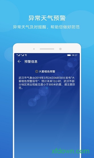 華為天氣預(yù)報新版0