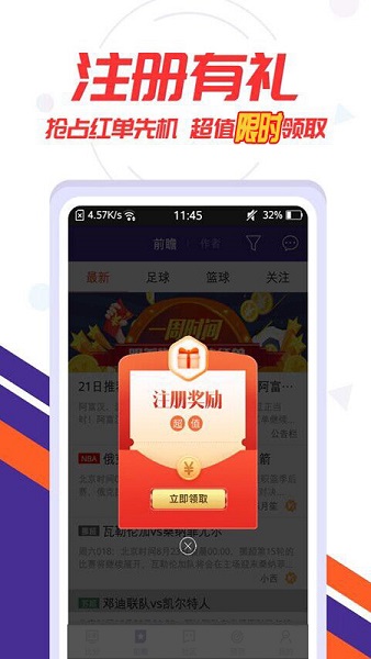 捷報比分完整版2