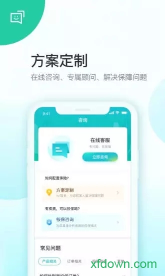 蝸牛保險醫院手機版0