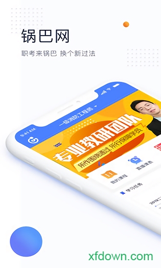 鍋巴網(wǎng)app0