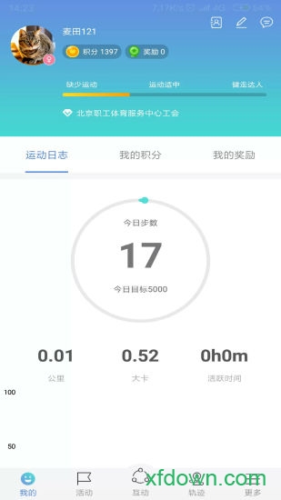 健步121最新版0