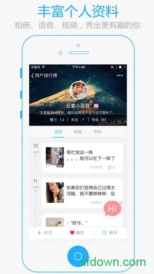 十八腔手機客戶端0