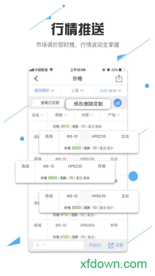 我的鋼鐵手機版0