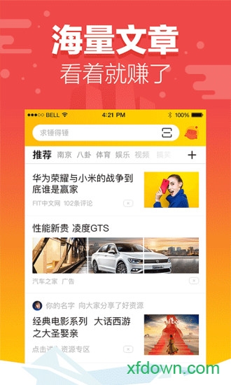 快馬小報(bào)最新版0