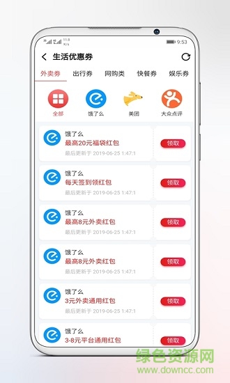 淘券小幫手app官方0