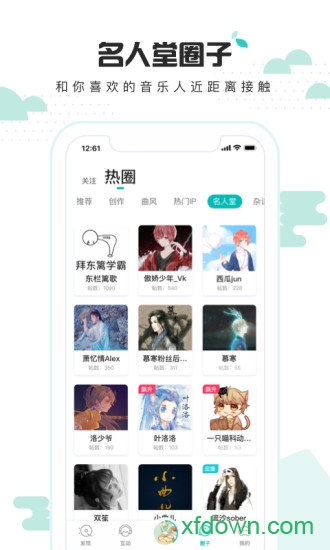 5sing原創音樂伴奏app1