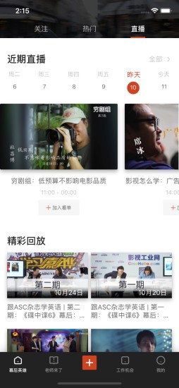 幕后英雄1