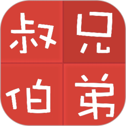 親戚計算器2024