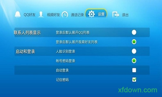 qqtv版最新版(qq hd)2