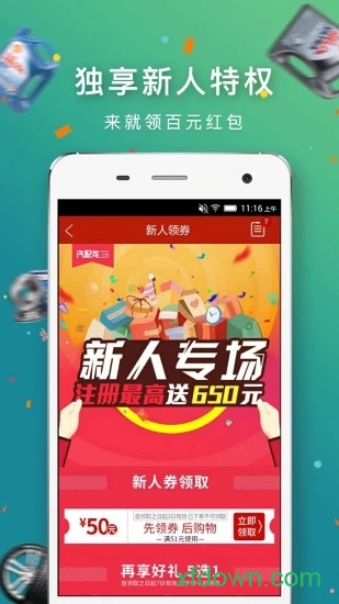汽配龍0