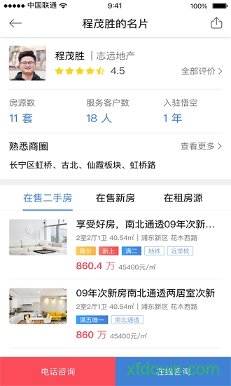 悟空找房網0