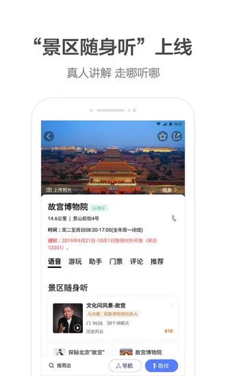高德地圖(地圖導航軟件)  v13.11.0.2055 官方安卓手機版2