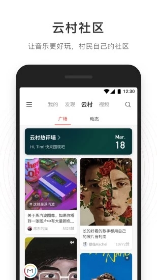 網(wǎng)易云音樂 去廣告 for Android v7.2.22(20221108) VIP黑膠會員版2