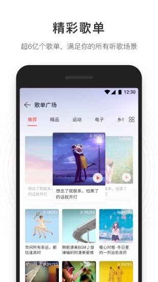 網(wǎng)易云音樂 去廣告 for Android v7.2.22(20221108) VIP黑膠會員版0