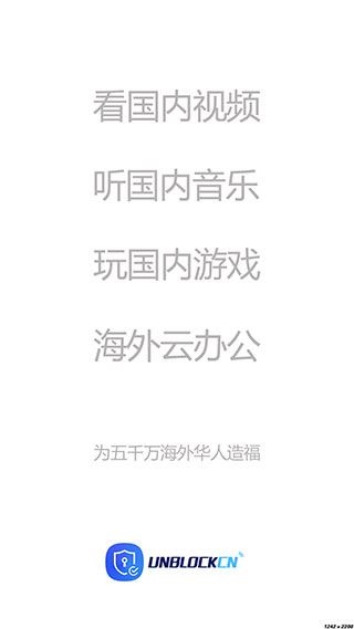 unblockcnv1.2.51
