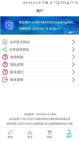 unblockcnv1.2.53