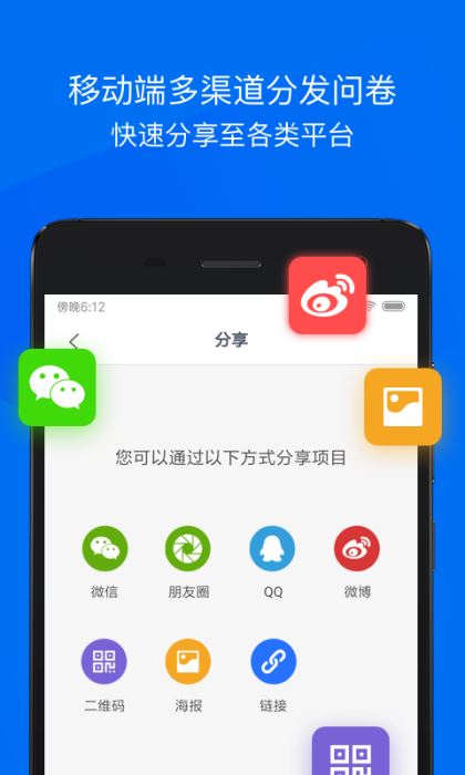 問卷網(wǎng)(問卷調(diào)查服務(wù)軟件) v3.1.7 安卓版1