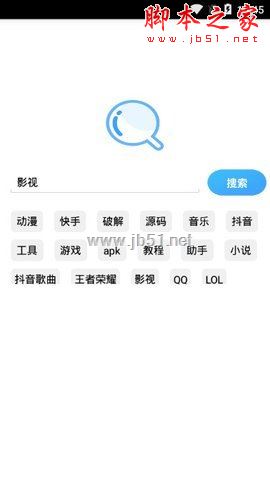 藍奏云網盤資源搜索神器(影視/音樂/應用) for Android v1.20 去廣告免費版0