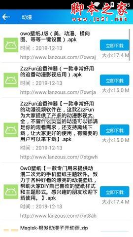 藍奏云網盤資源搜索神器(影視/音樂/應用) for Android v1.20 去廣告免費版2