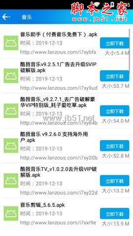 藍奏云網盤資源搜索神器(影視/音樂/應用) for Android v1.20 去廣告免費版3