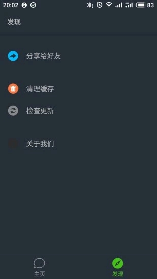 多開分身雙開助手(微信多開助手) for Android V9.9.2 安卓手機(jī)版3