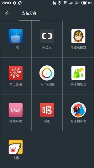 多開分身雙開助手(微信多開助手) for Android V9.9.2 安卓手機(jī)版0