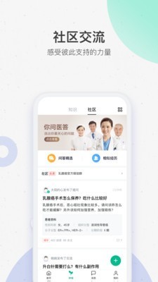 騰訊醫(yī)典 for Android v2.14.6.14 安卓手機(jī)版0