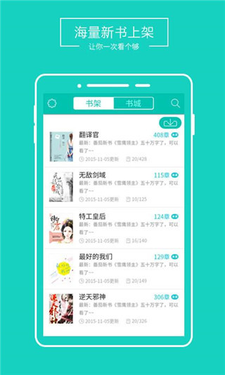 全本免費閱讀器 for Android v3.3.3 安卓版0