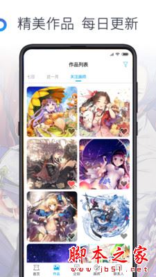 米畫師(專業(yè)插畫師約稿軟件) v7.12.3 安卓版1