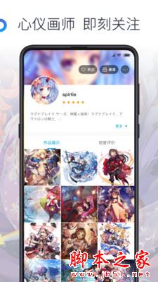 米畫師(專業(yè)插畫師約稿軟件) v7.12.3 安卓版2