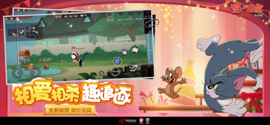 貓和老鼠手游網易版v7.6.2下載2