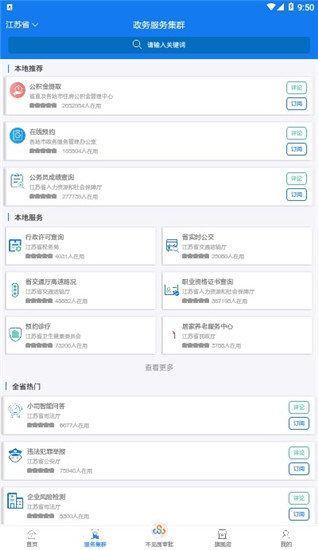 蘇康碼(掃描軟件) v4.5.9 安卓版1