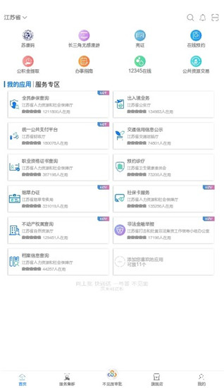蘇康碼(掃描軟件) v4.5.9 安卓版2