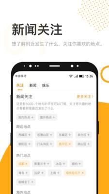 最近 for Android v1.4.3 安卓手機版2