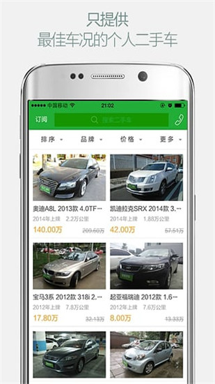 瓜子二手車(chē)(汽車(chē)交易) v9.10.0.6 安卓版0