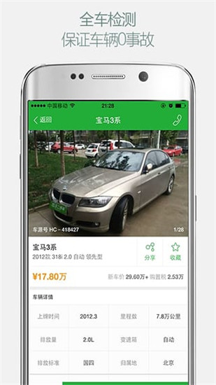 瓜子二手車(chē)(汽車(chē)交易) v9.10.0.6 安卓版1