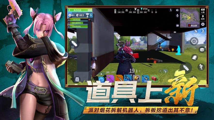 堡壘前線網易版v1.322