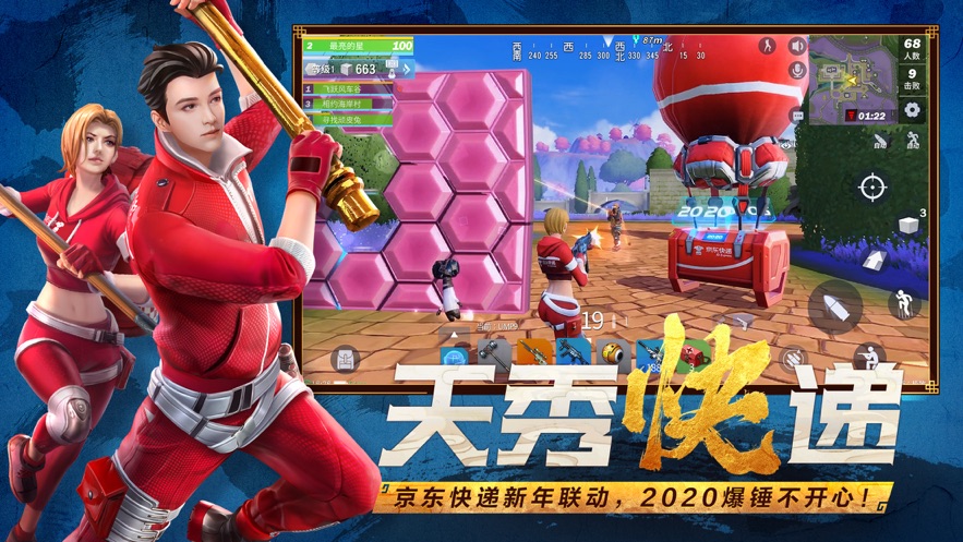 堡壘前線網易版v1.320