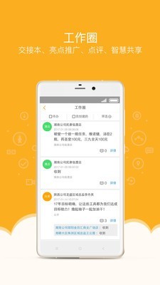 萬店掌 for android v3.52.02 安卓手機(jī)版1