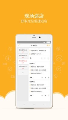 萬店掌 for android v3.52.02 安卓手機(jī)版2