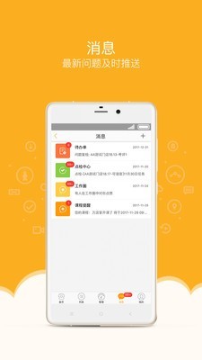 萬店掌 for android v3.52.02 安卓手機(jī)版3