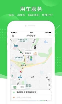 愉客行 for Android v3.4.9 安卓手機版3