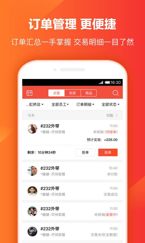 阿里本地通(原口碑掌柜) v11.1.0.10 安卓手機版1