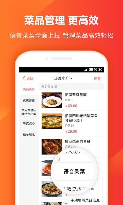 阿里本地通(原口碑掌柜) v11.1.0.10 安卓手機版2