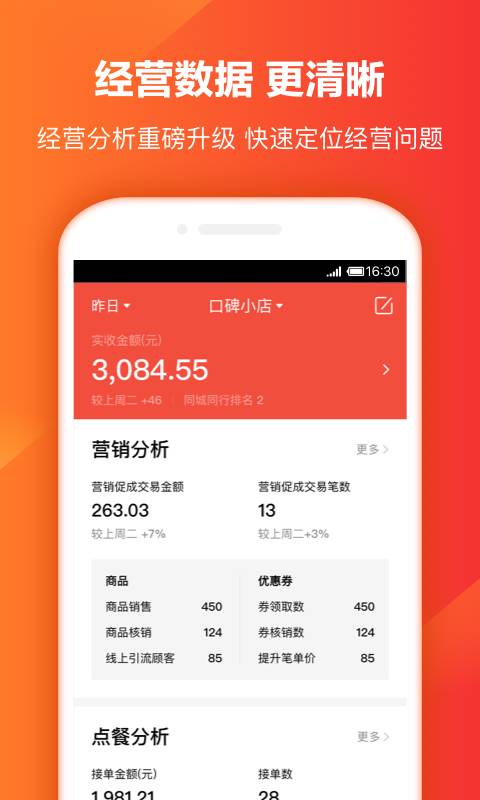 阿里本地通(原口碑掌柜) v11.1.0.10 安卓手機版3